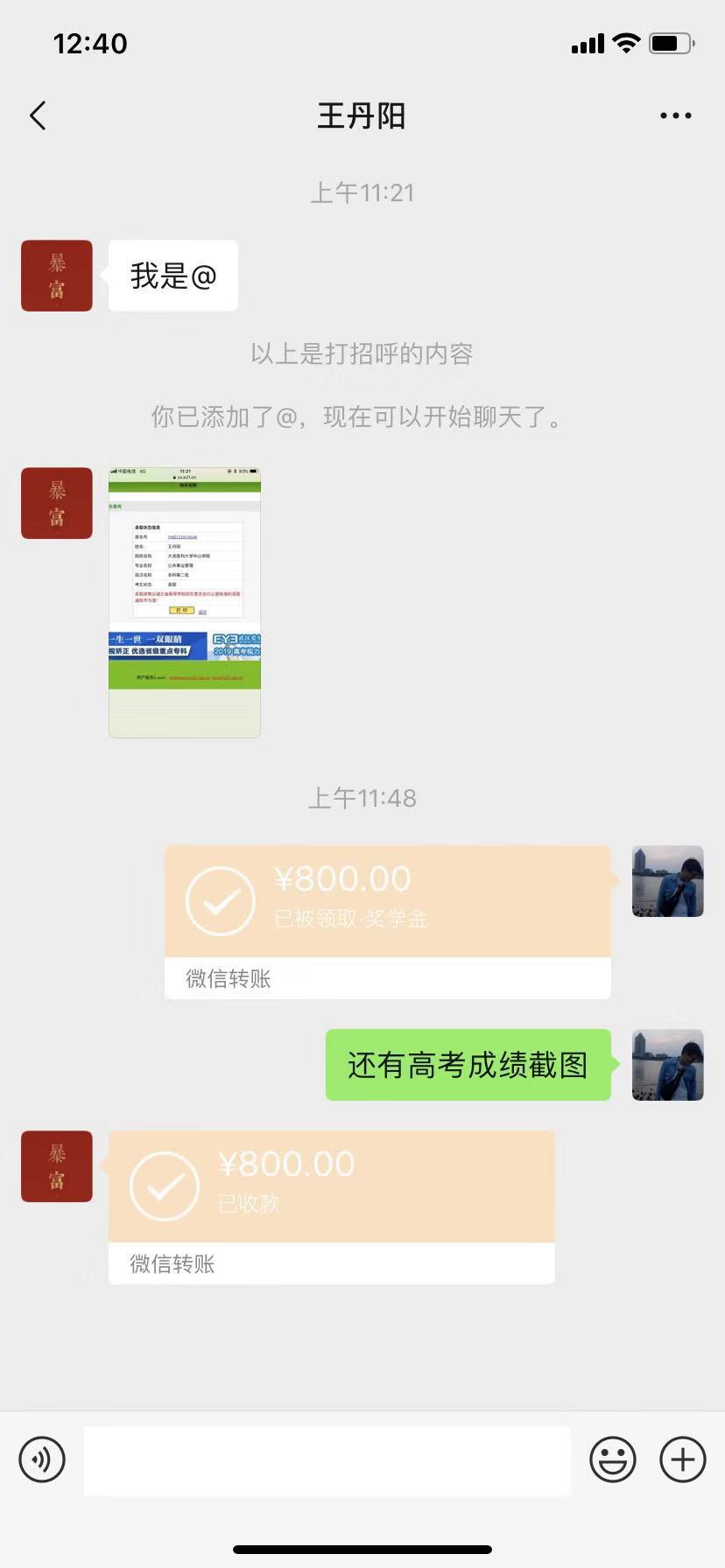 王丹陽